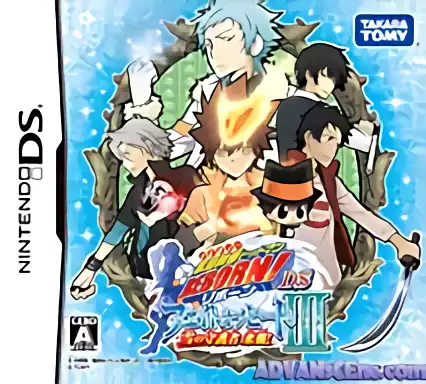 Image n° 1 - box : Katekyoo Hitman Reborn! DS - Fate of Heat III - Yuki no Shugosha Raishuu!